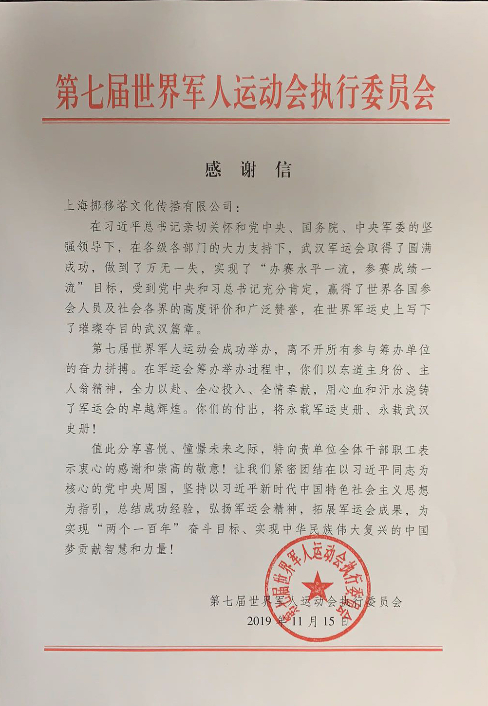 感謝信.jpg 感謝信.jpg